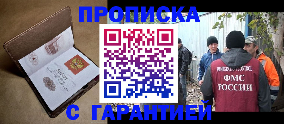 миграционный учет в Мензелинске